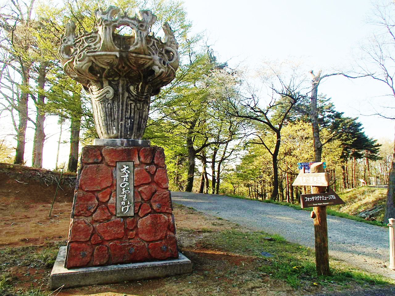 長者ケ原遺跡